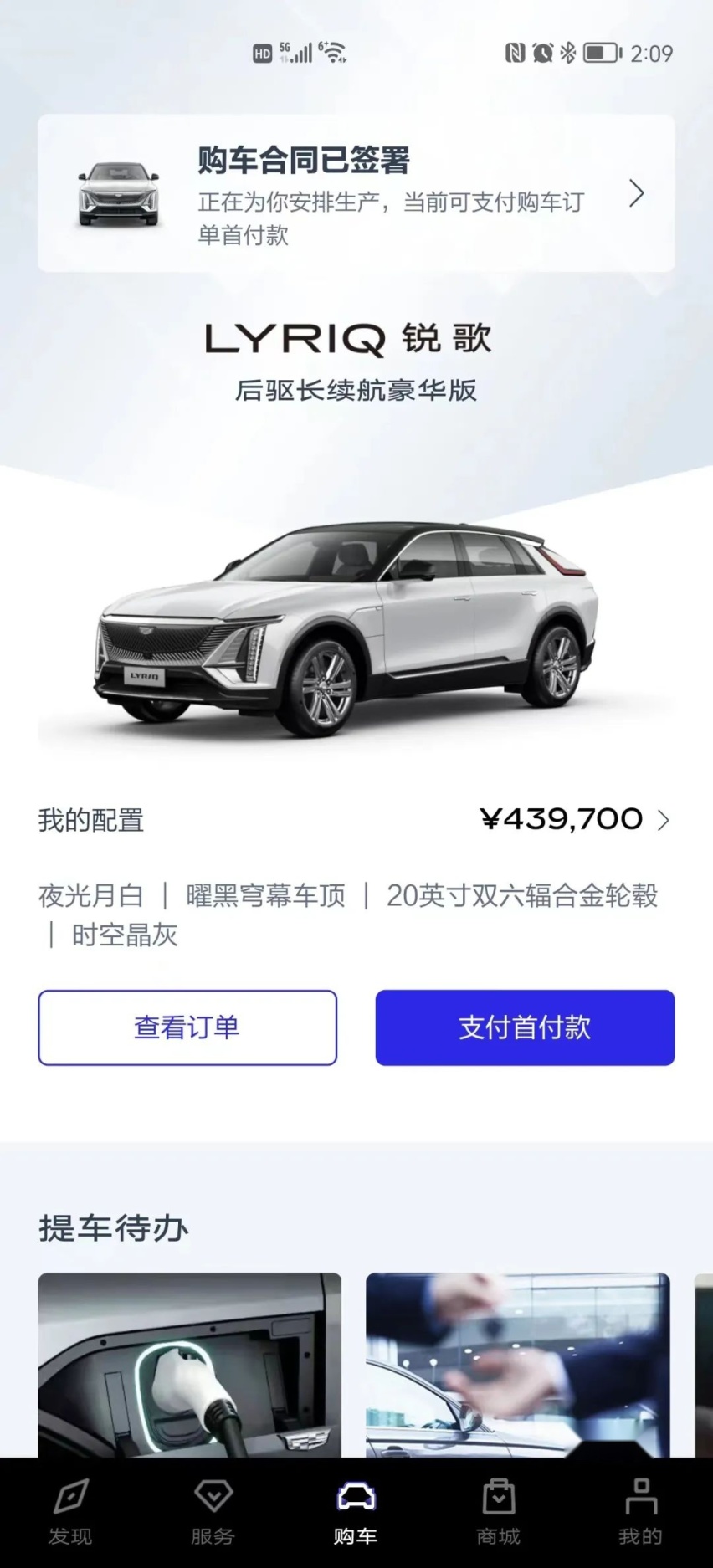 梦幻联动，打破壁垒？凯迪拉克纯电IQ的渠道新玩儿法