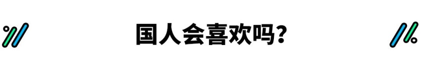 国内同步美版？全球销量最大家轿换脸上市！