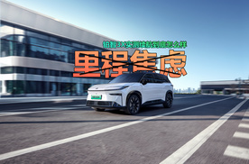 告别冬季里程焦虑！铂智3X实测续航怎么样？