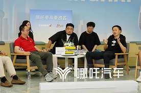 哪吒汽车四月销量显示为零，传国资不再信任其创始团队