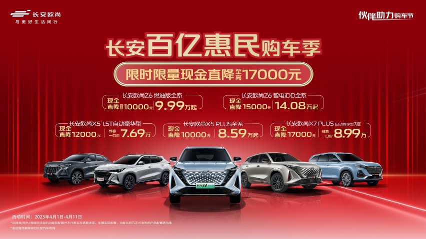 18.12万出头即可拥有，欧尚Z6 蓝鲸2.0T上市发布，双倍价值理念