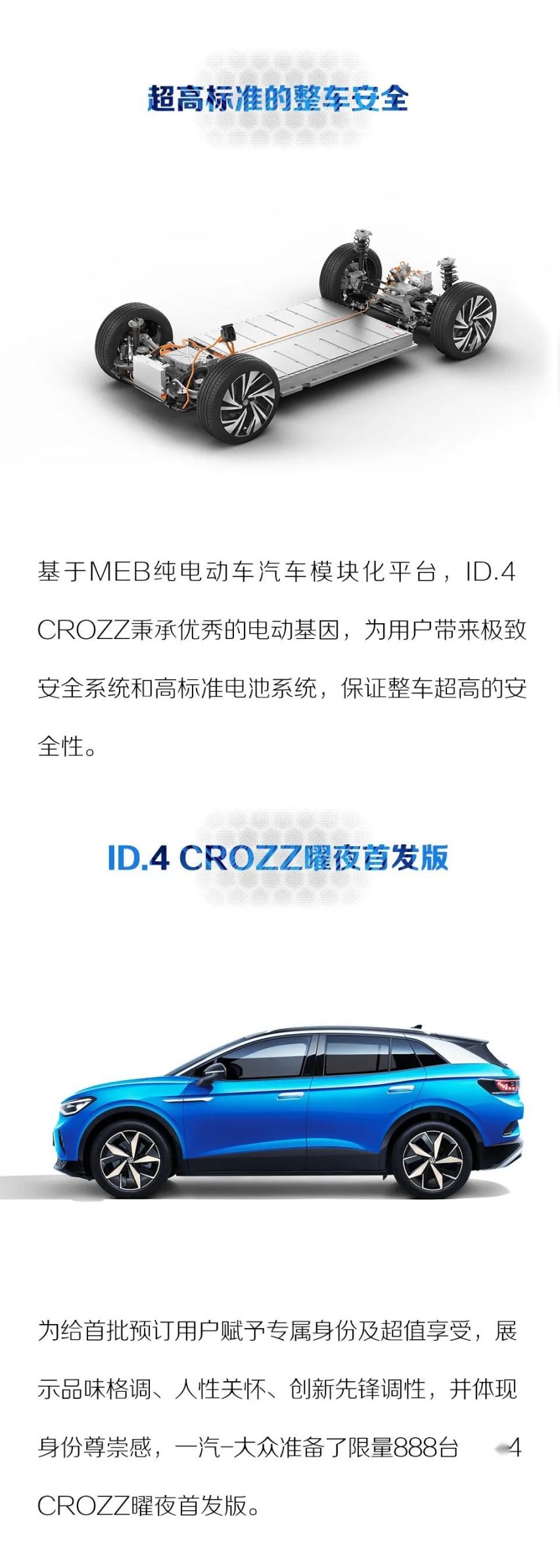 大众汽车电气化战略又提速 MEB佛山智慧工厂迎风起航