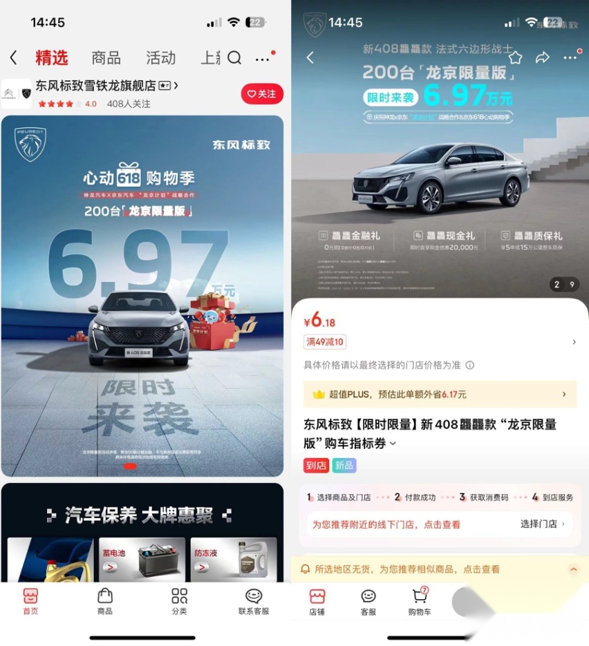 法系车入手好时机！ 湖北发放3亿元汽车置换更新补贴