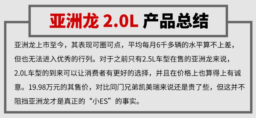 20万内的亚洲龙来了，告诉你买哪款最划算