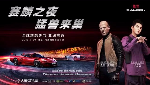 杰森·斯坦森代言，这款传奇超跑何以“出圈”，引爆全网关注？