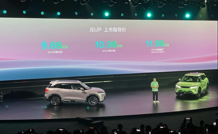 A0级纯电SUV缺少“王炸”？元UP用“靠谱”和年轻人对话！