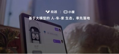 V1.4.0升级200多项功能 极越AI DAY首秀AI原生科技
