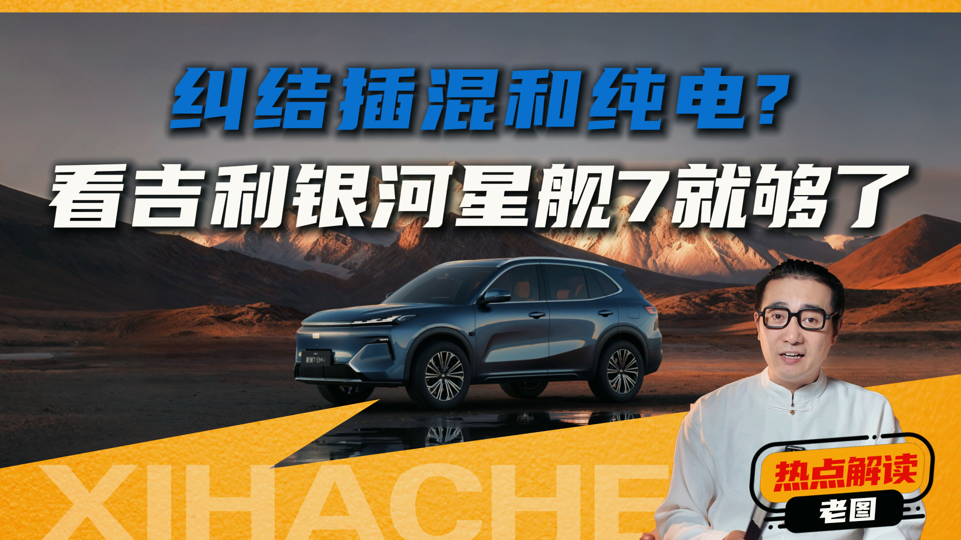 ���������ǽ�7EV���ص㣡�����ж�Ӳ��