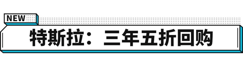开两年还能卖7折，这些新车是不是可以放心买了？
