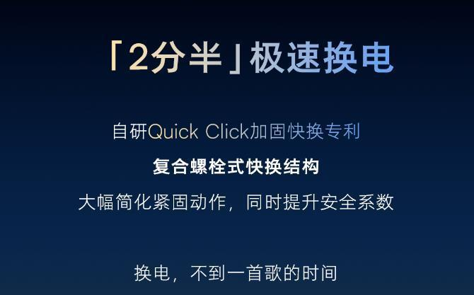 新能源汽车补能赛道 只有飞凡和蔚来走对了？