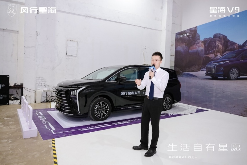 MPV市场再添劲敌 19.99万元起东风风行星海V9西北区正式上市