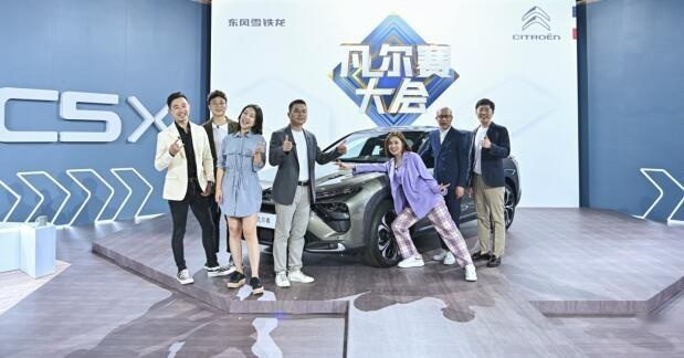 新知达人, 三车合一 凡尔赛C5 X开启预售 配1.6T+8AT