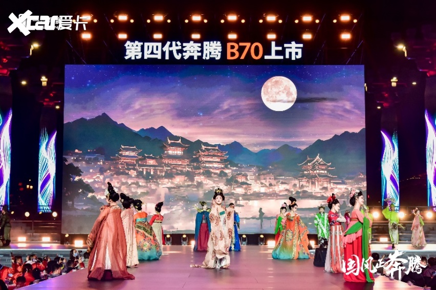 超安全智享大家轿 第四代奔腾B70“国风”上市 售价12.99万起