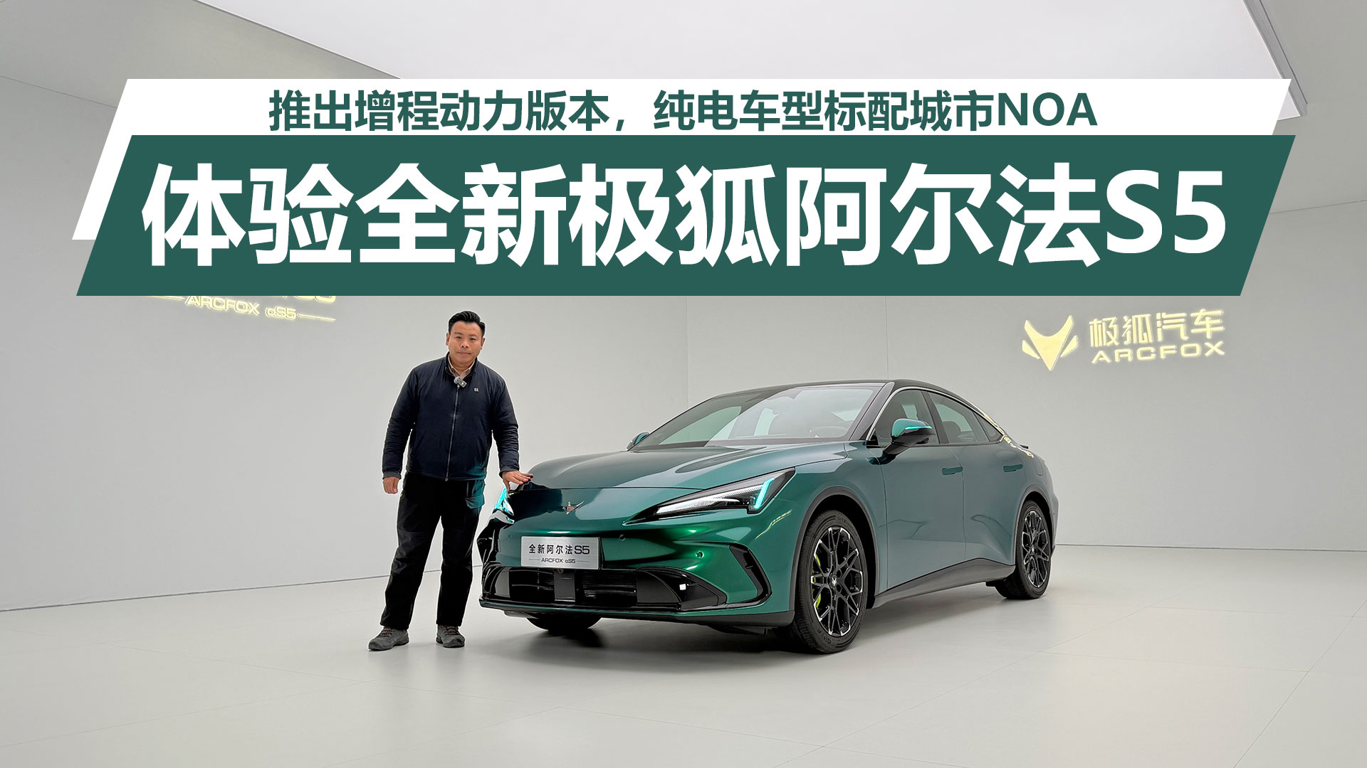 �Ƴ����̶����汾�����糵�ͱ������NOA������ȫ�¼���������S5