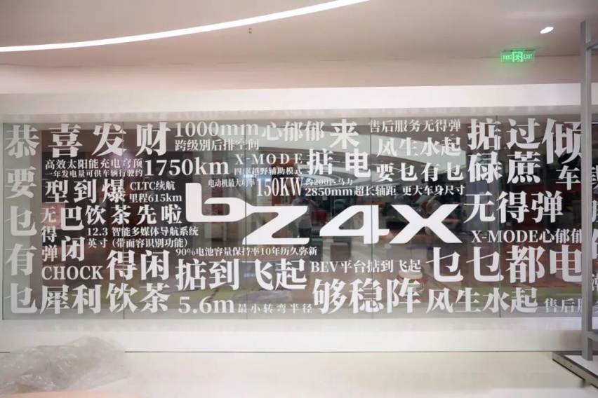 坐拥4S店与体验店双重优势,广汽丰田带来营销新模式