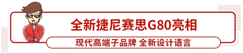 韩系旗舰豪车正式亮相，这气场不输BBA！