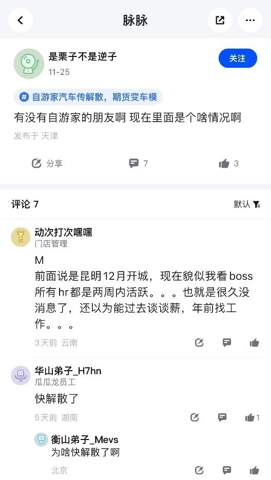倒在交付前夜，李一男造车困于生产资质