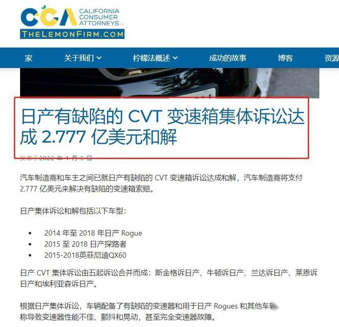 神探315丨国外赔钱国内敷衍，东风日产CVT故障何时召回？