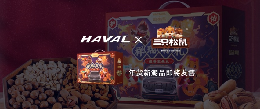 打造行业内首个用户型品牌 中国哈弗亮相广州车展