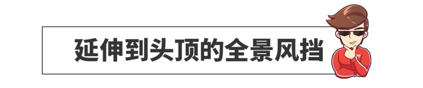 没有全景天窗又怎样，这些车一样能让你爽起来！