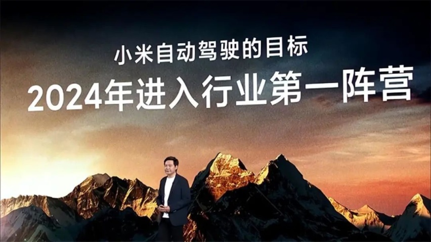 小米入局增程，先谋生，再谈未来？