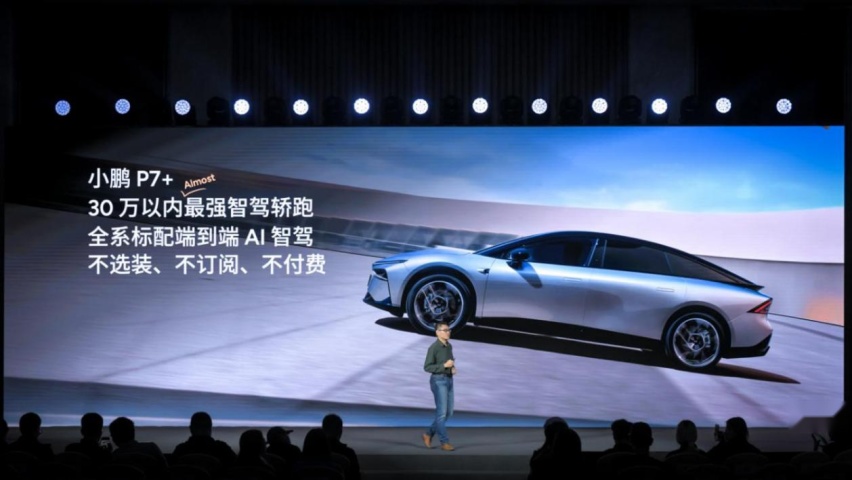 小鹏AI天玑5.4.0全球首发