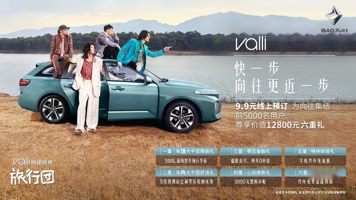 新宝骏Valli将于4月15日预售 或上海车展上市
