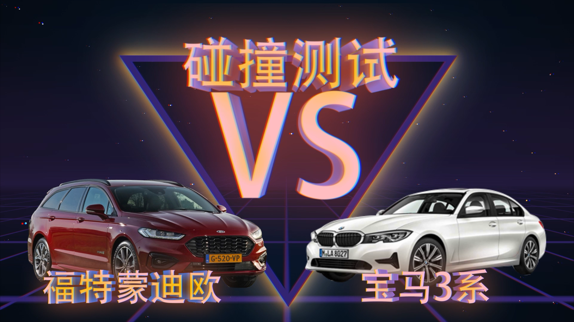 ײحE-NCAPײԣɵŷ vs 3ϵ