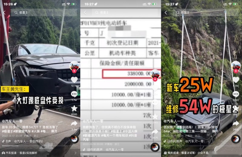 特斯拉路面碾压小石子维修要14万 这是养了个“电动爹”？