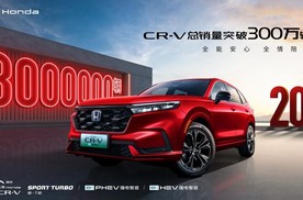 东风Honda CR-V四季度销量环比飙升近60%！2024年国内终端销量近18万辆