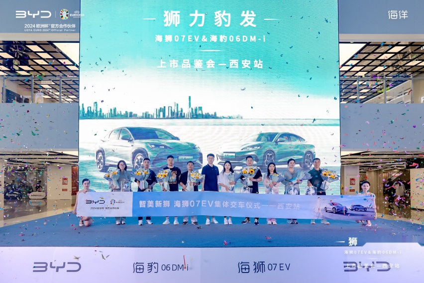 从海狮到海豹演绎比亚迪技术进阶之路 “海洋双子星”西安上市