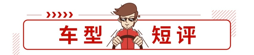 最新免征购置税名单 买这些车 一次就能省好多钱！