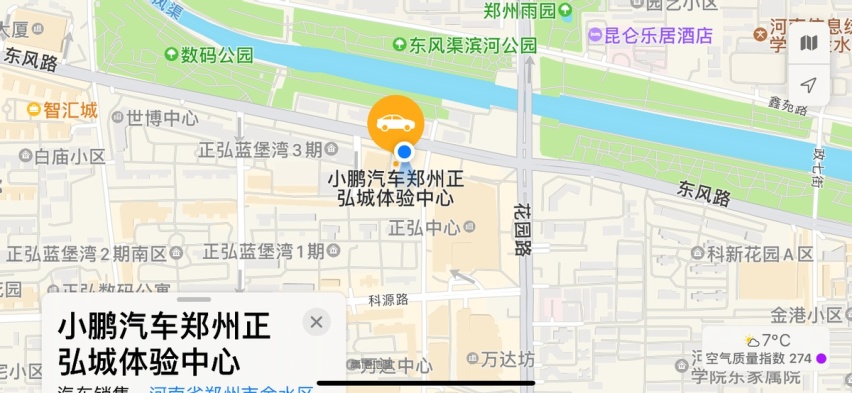 G9/P7购车建议 实地探访小鹏汽车郑州正弘城体验中心