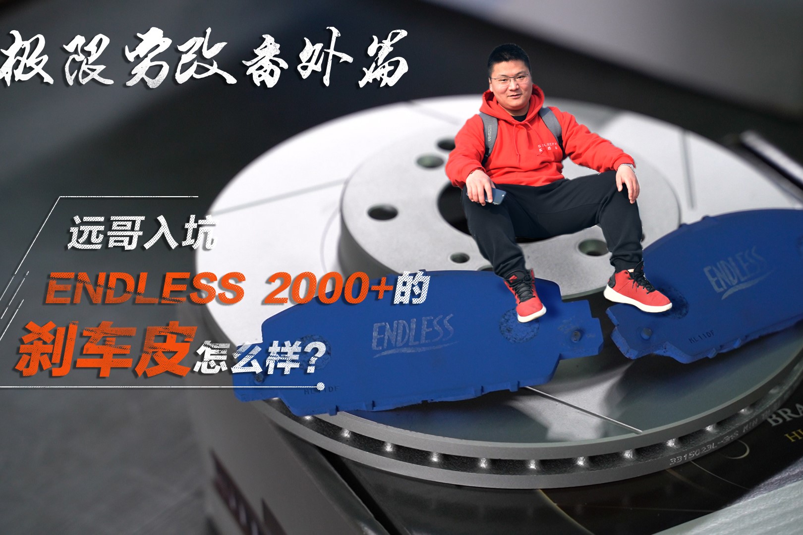 �O�޸F�ķ���ƪ���h��ϲ��ENDLESS�x܇Ƥ���������h