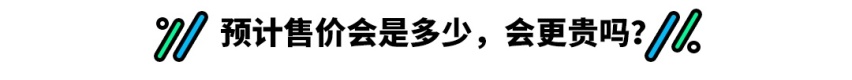 全新飞度陆续到店 风格大变的它还值得买吗？