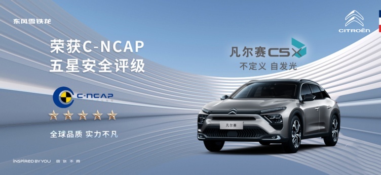2021年汽车品牌质量第一！买雪铁龙凡尔赛坚定了我的选择