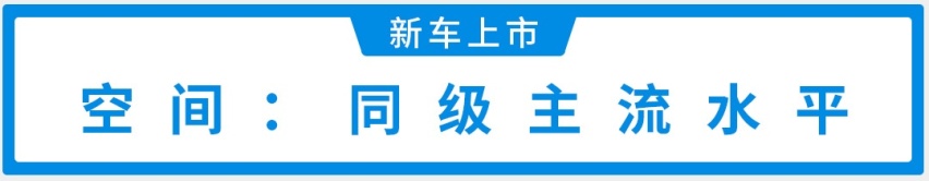 2.0T＋10AT，售价27.97万起，这款超帅后驱新车上市