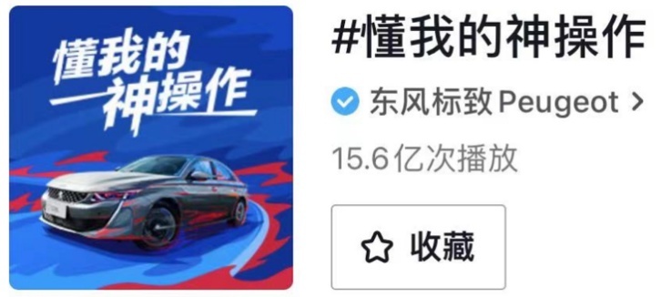 有你，更心动 东风标致全新4008共创版亮相广州车展