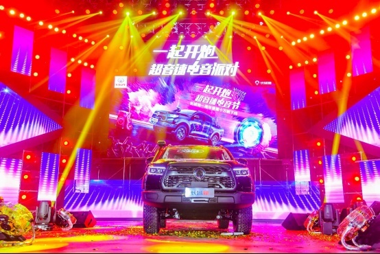 狂欢电音节，长城炮一周年第十万辆下线引领皮卡潮流
