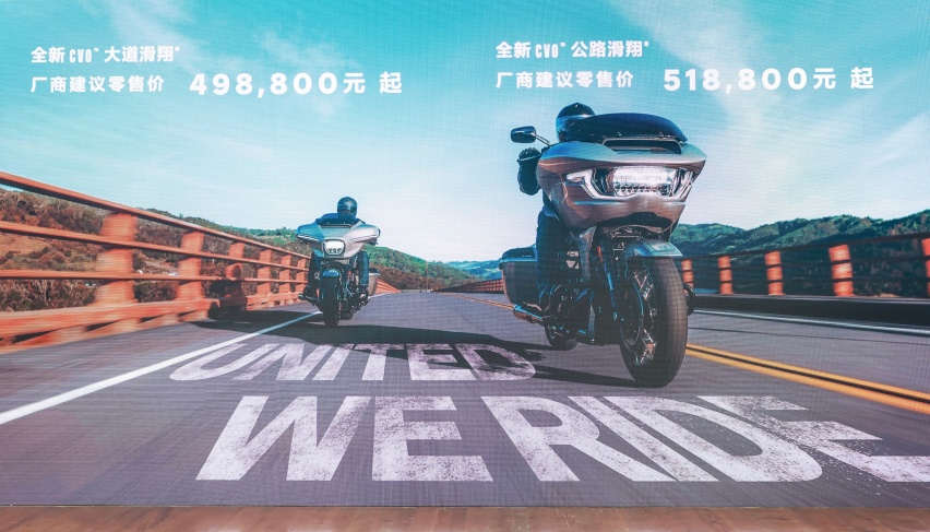 2023款CVO大道滑翔/CVO公路滑翔上市