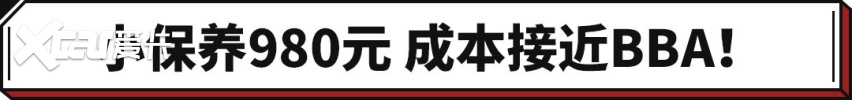 13多万买沃尔沃同技术新车是真香？但用车成本却是雷凌的两倍！