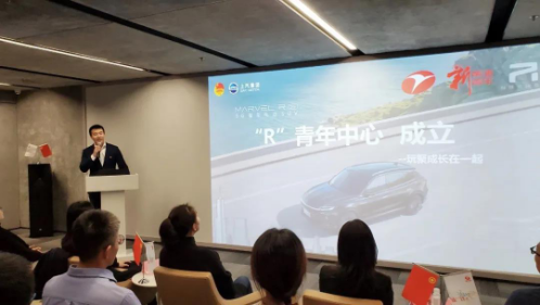 R汽车青年中心正式成立！新青年“根据地”将带来哪些惊喜？