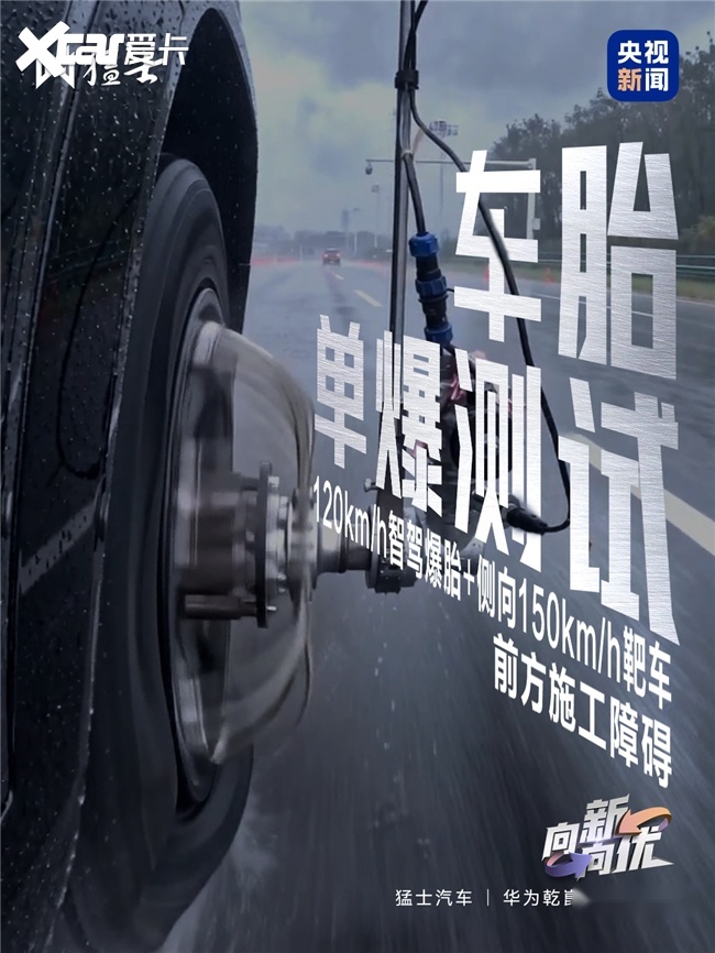 120km/h高速突然爆胎！暴雨中的猛士X700如何稳住不失控？