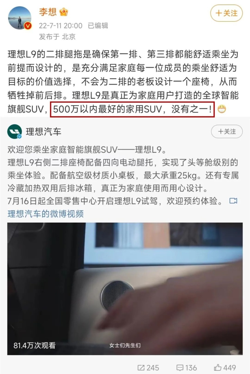 广告法能不能制裁一下爱吹牛的新势力？