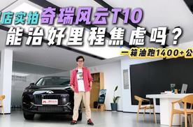 混动卖白菜价？18.99万起带四驱！国产车掀桌子了还等啥？