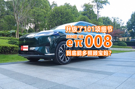 试驾新款eπ008六座版：多项暖心升级，宝妈奶爸新选择？