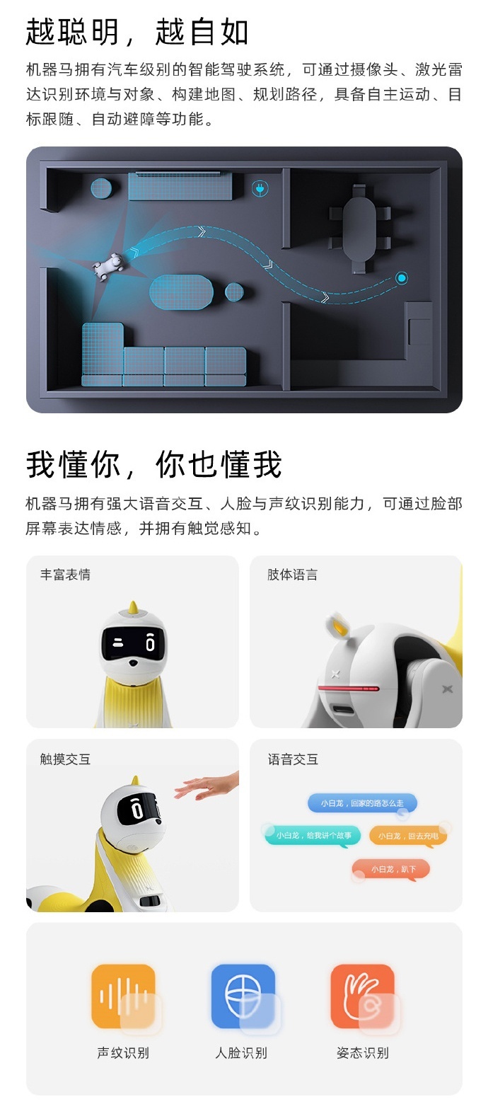 小鹏想做汽车界的小米？鹏行智能推出智能电器马