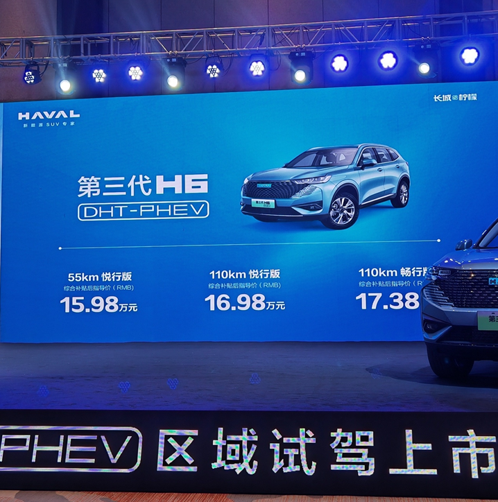 试驾超预期，传奇SUV再发力！第三代哈弗H6新能源在泉城济南上市