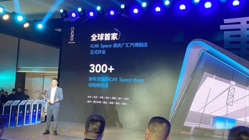 奇瑞愈加不客气了！全球首家iCAR Space开业，打造用户潮玩地