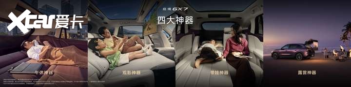 启境GX7正式上市，限时权益价22.99-29.19万元